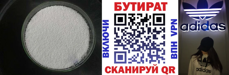 где купить   Катав-Ивановск  Бутират оксибутират 