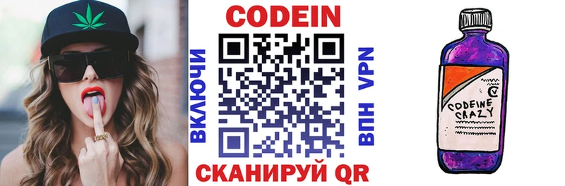 Кодеиновый сироп Lean напиток Lean (лин)  Катав-Ивановск 