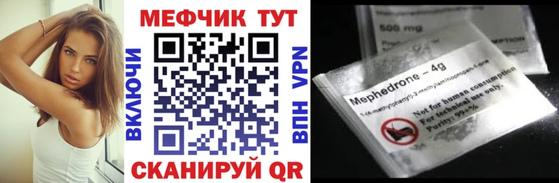 Меф мяу мяу  где купить наркоту  Катав-Ивановск 